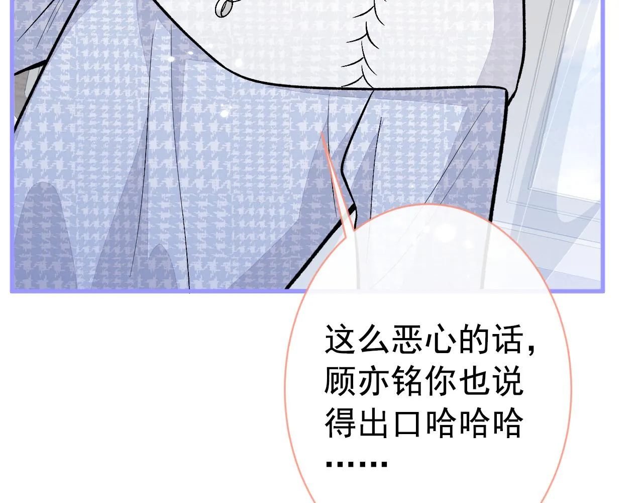 第146话 我怎么动不了了 第39页