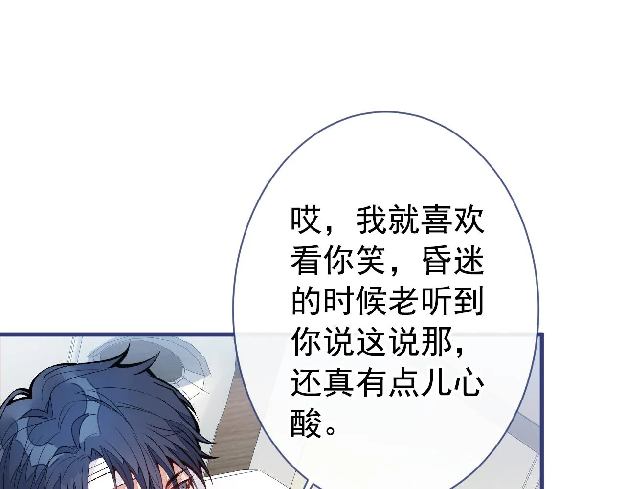 第146话 我怎么动不了了 第41页