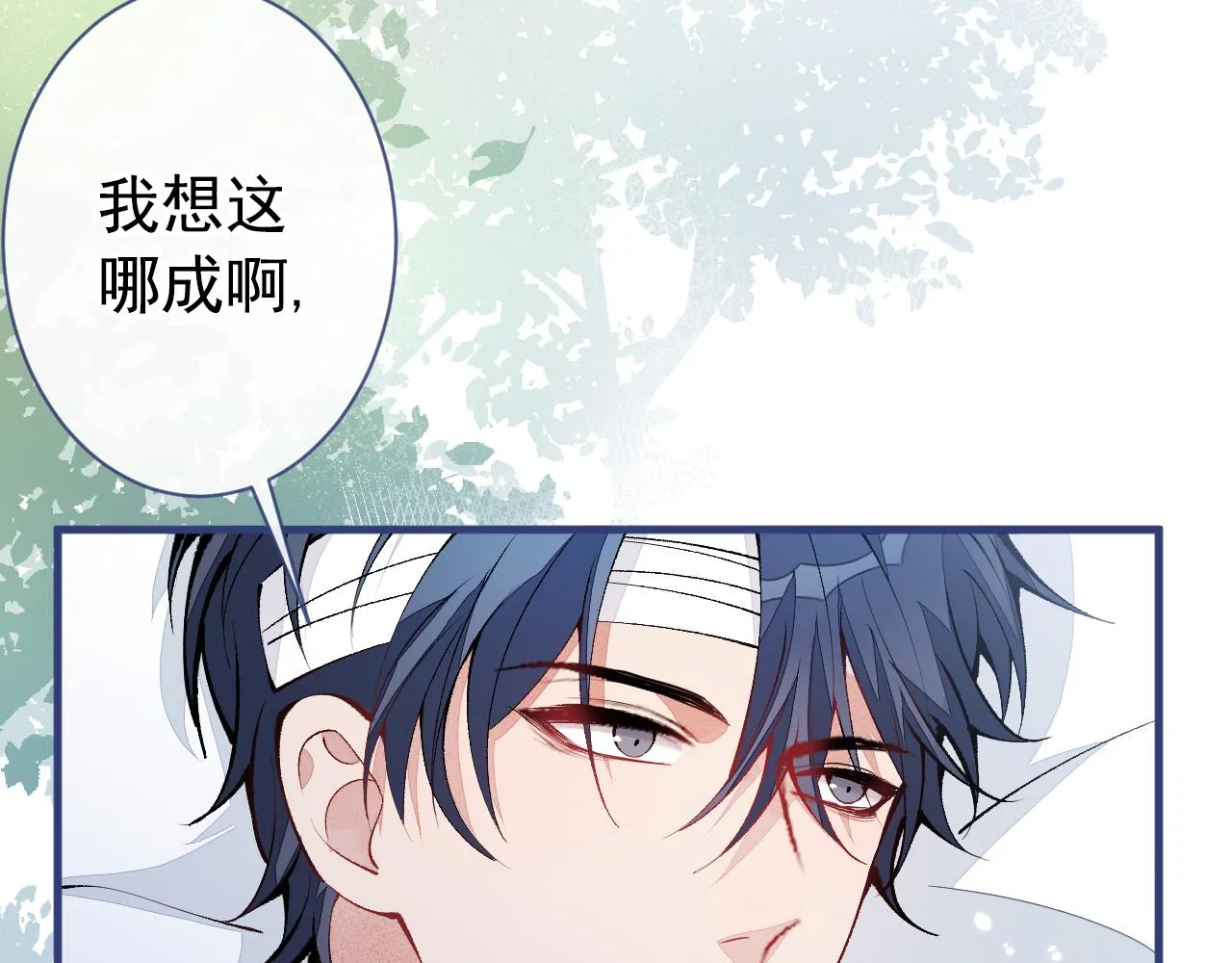 第146话 我怎么动不了了 第44页