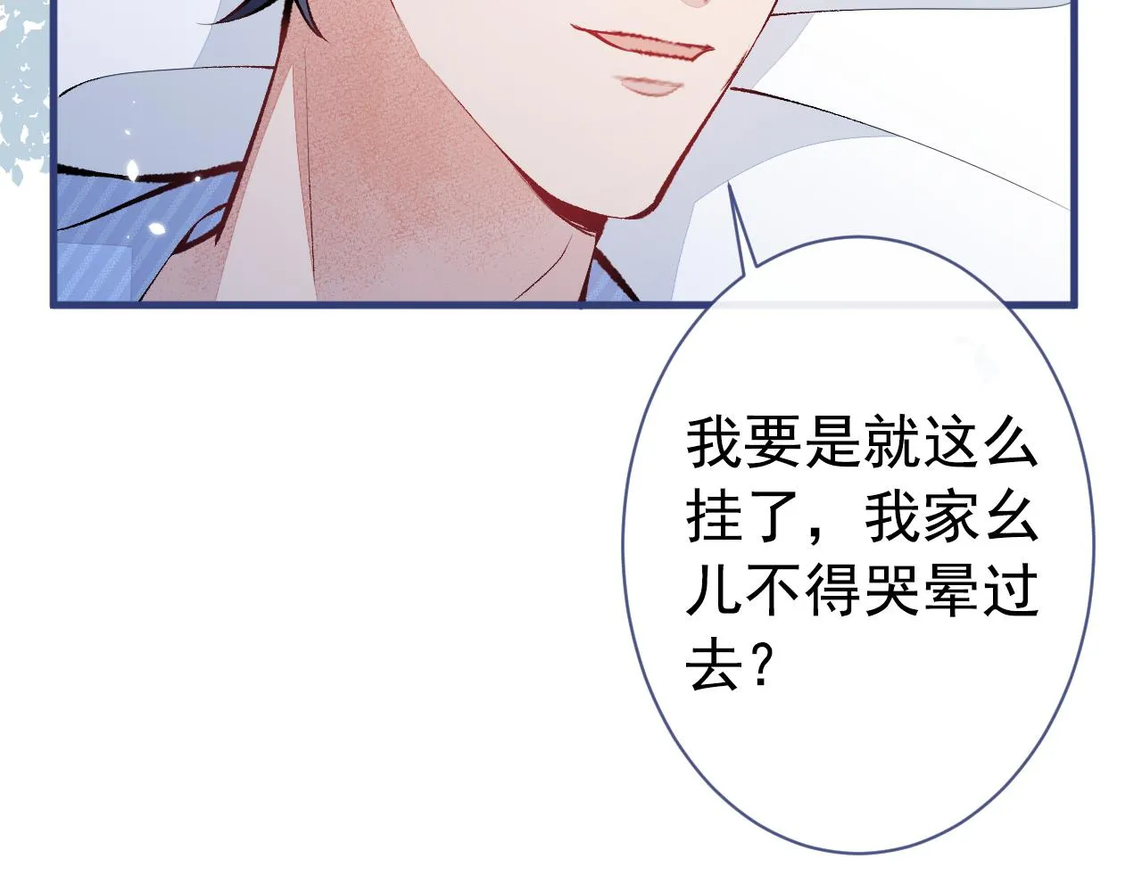 第146话 我怎么动不了了 第45页