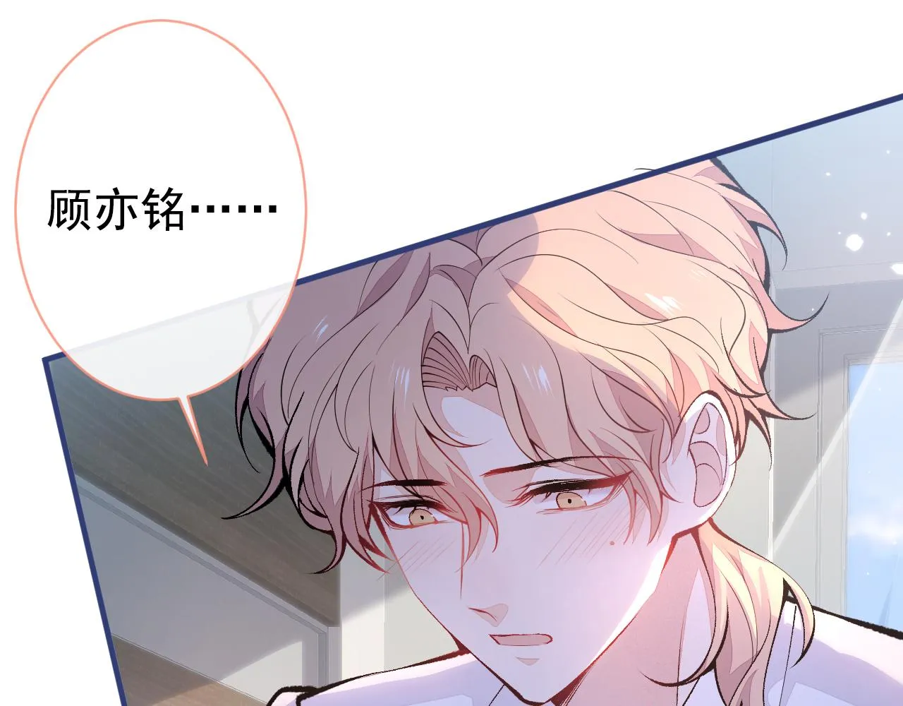 第146话 我怎么动不了了 第47页