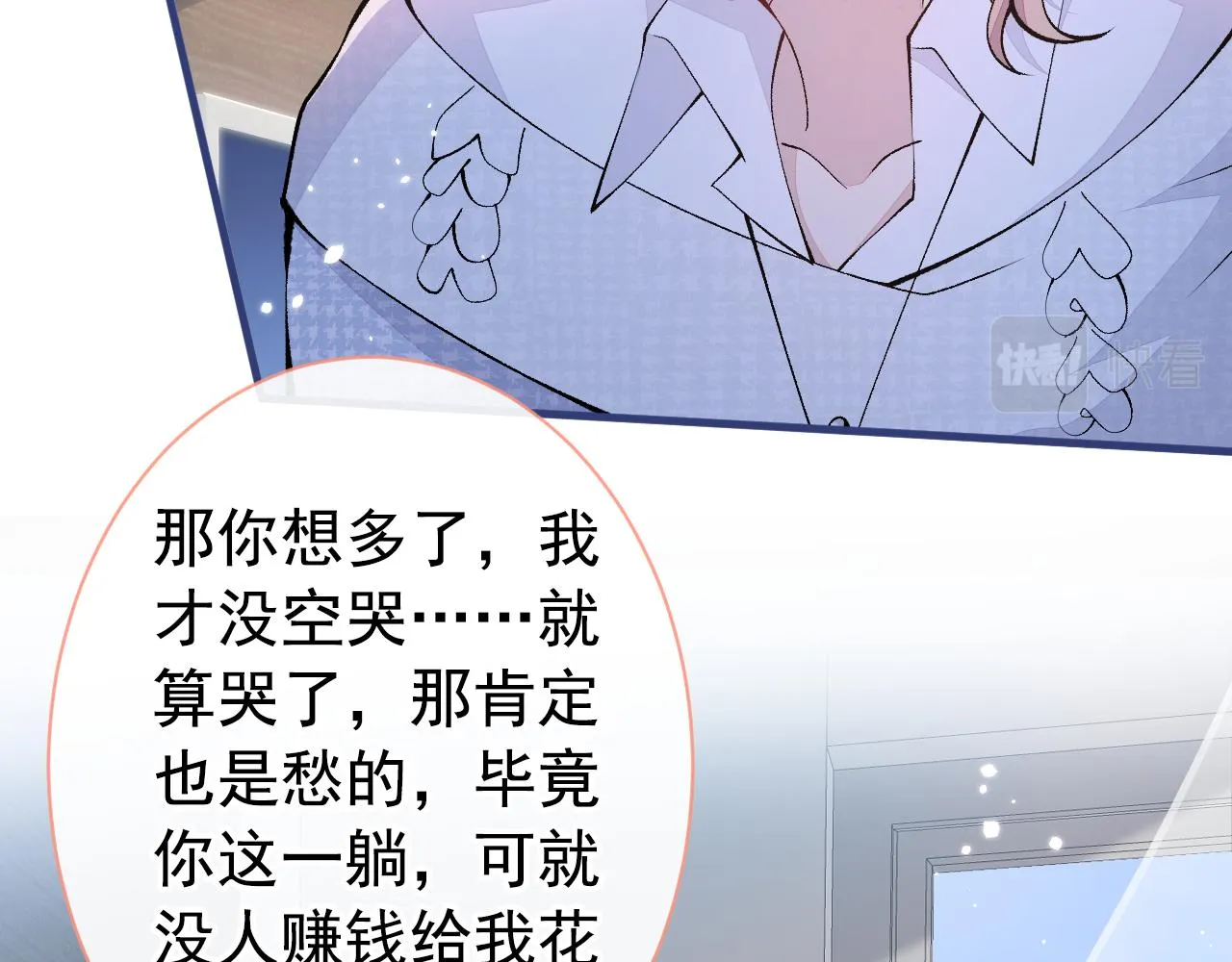 第146话 我怎么动不了了 第48页