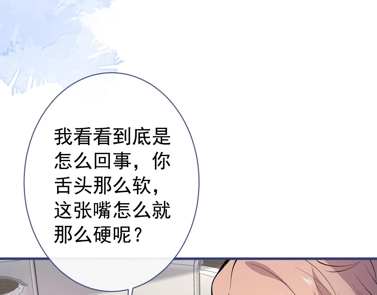 第146话 我怎么动不了了 第57页