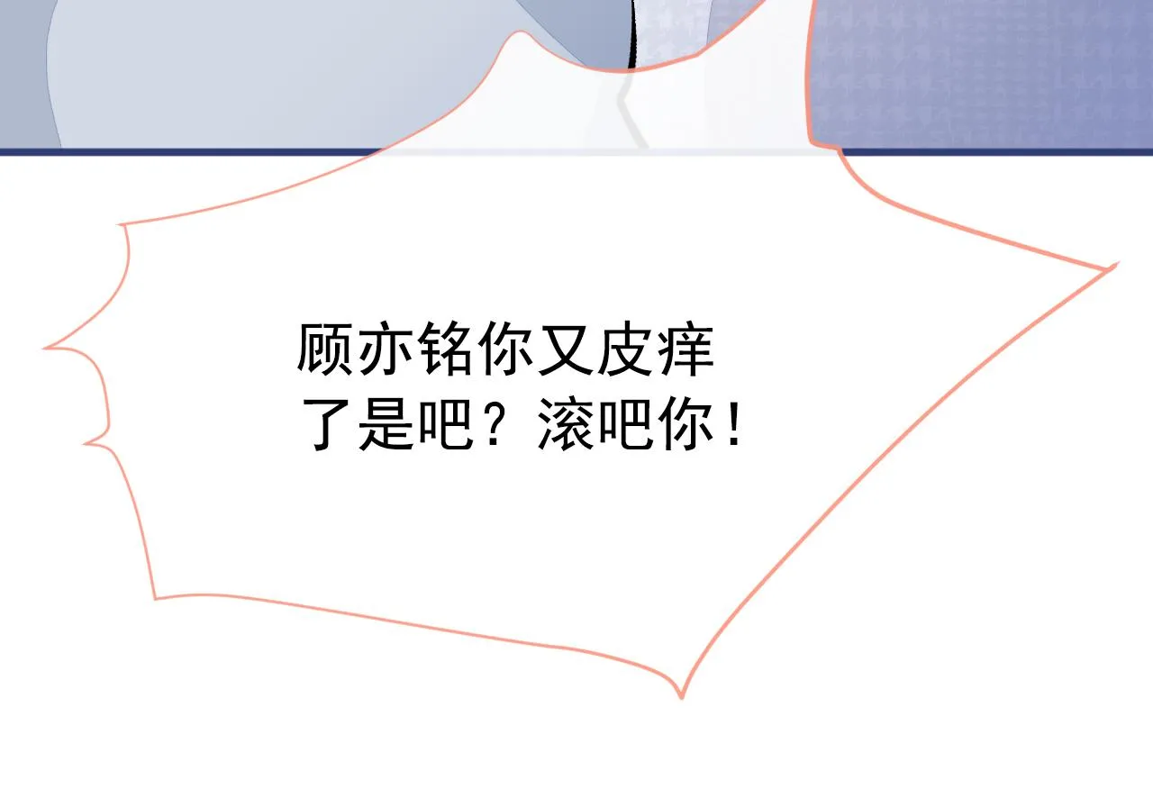 第146话 我怎么动不了了 第59页
