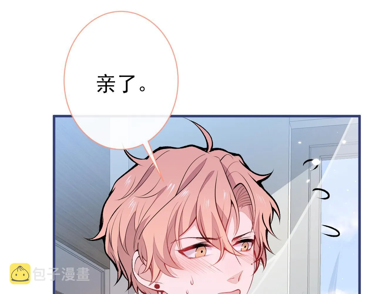 第146话 我怎么动不了了 第73页