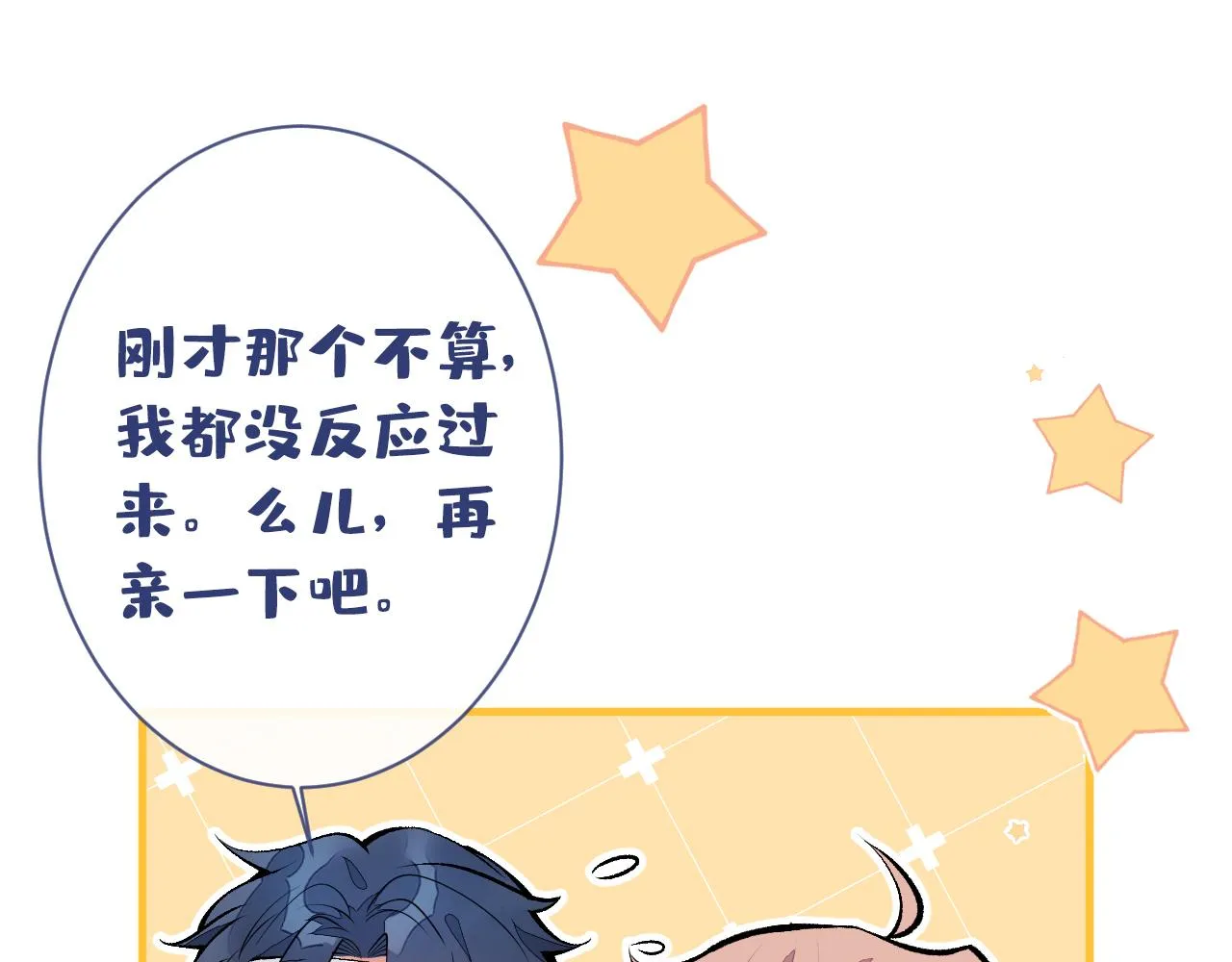 第146话 我怎么动不了了 第76页