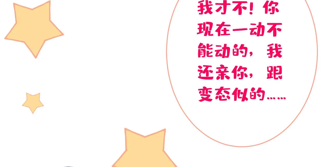 第146话 我怎么动不了了 第78页