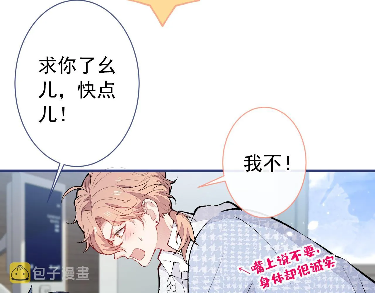 第146话 我怎么动不了了 第79页