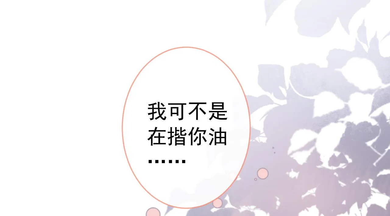 第146话 我怎么动不了了 第81页