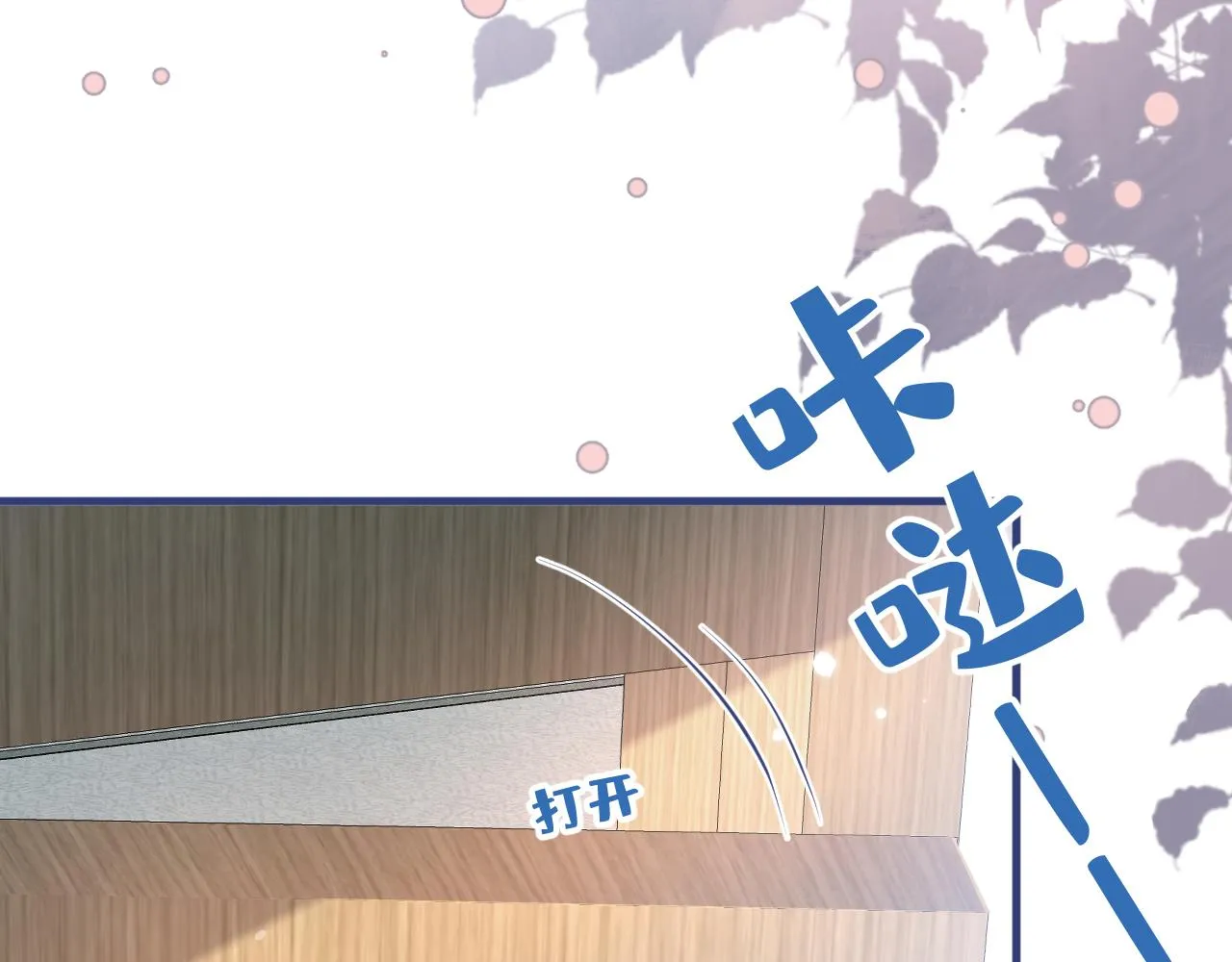 第146话 我怎么动不了了 第82页