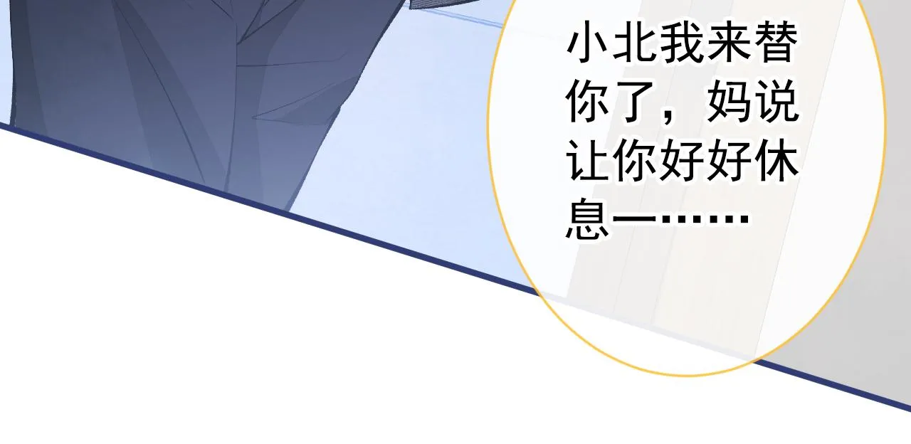第146话 我怎么动不了了 第86页