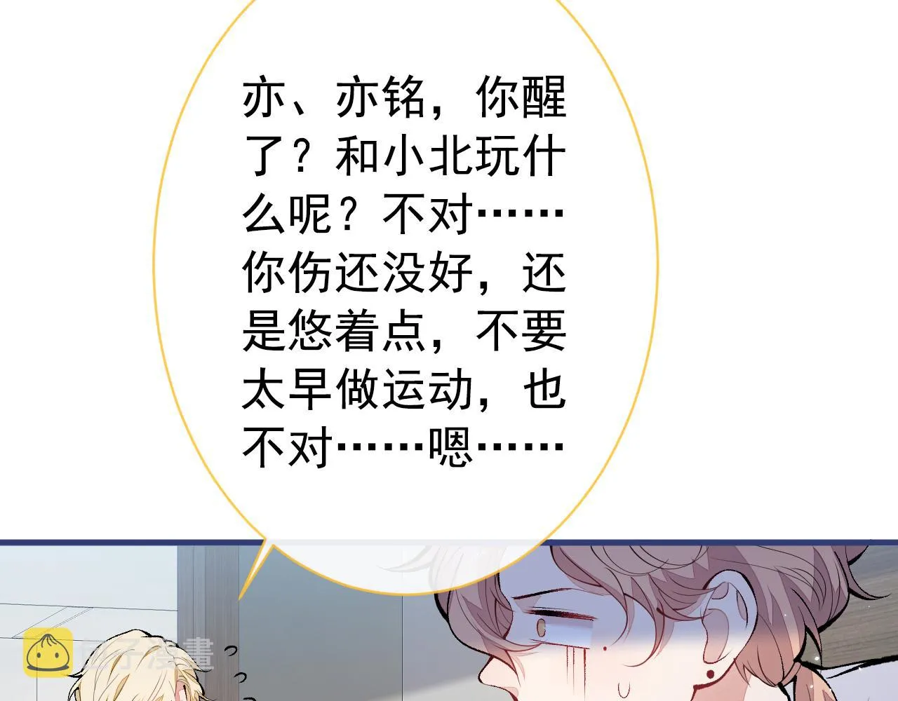 第146话 我怎么动不了了 第92页