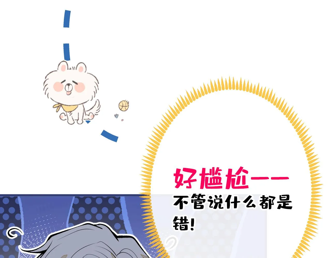 第146话 我怎么动不了了 第95页