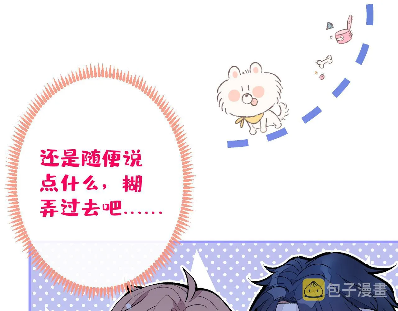 第146话 我怎么动不了了 第97页