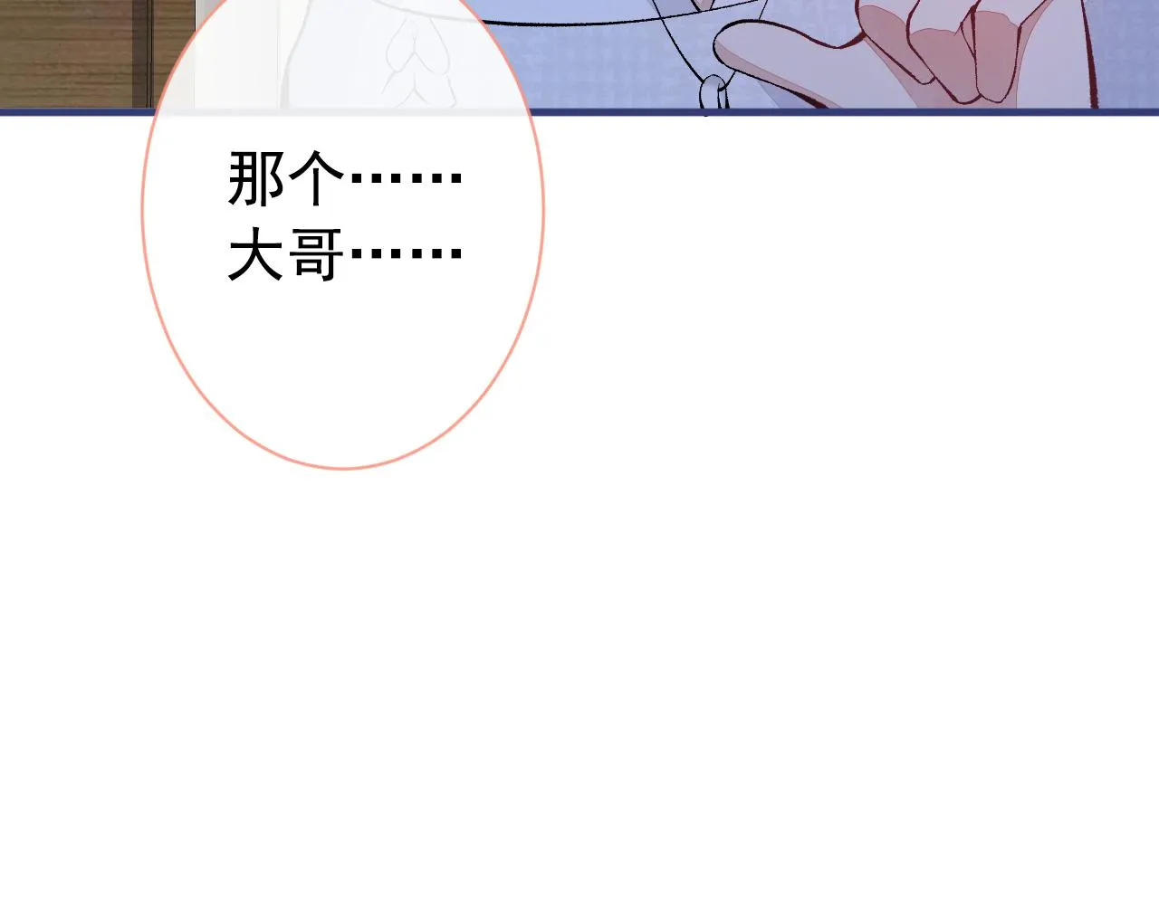 第146话 我怎么动不了了 第101页