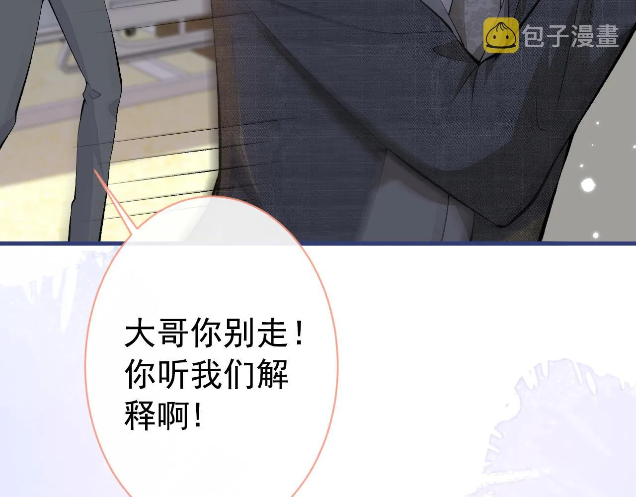第146话 我怎么动不了了 第104页