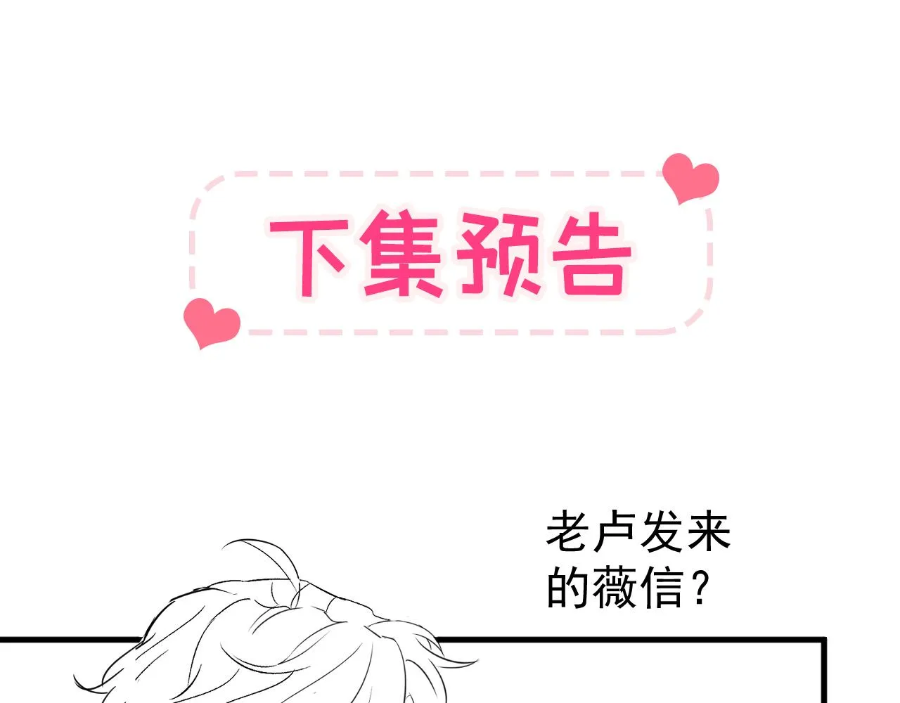 第146话 我怎么动不了了 第106页