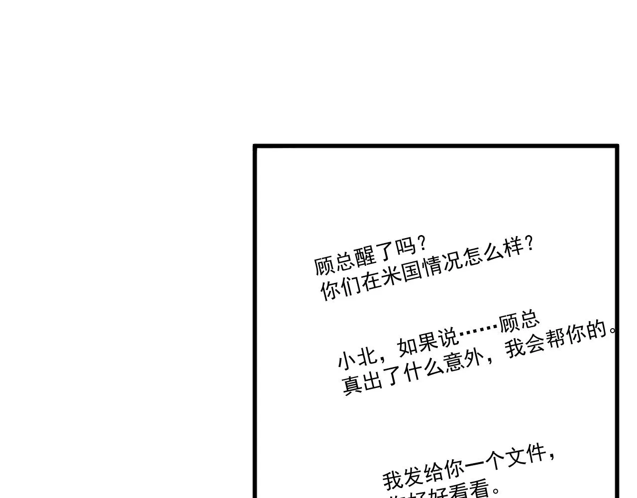 第146话 我怎么动不了了 第109页