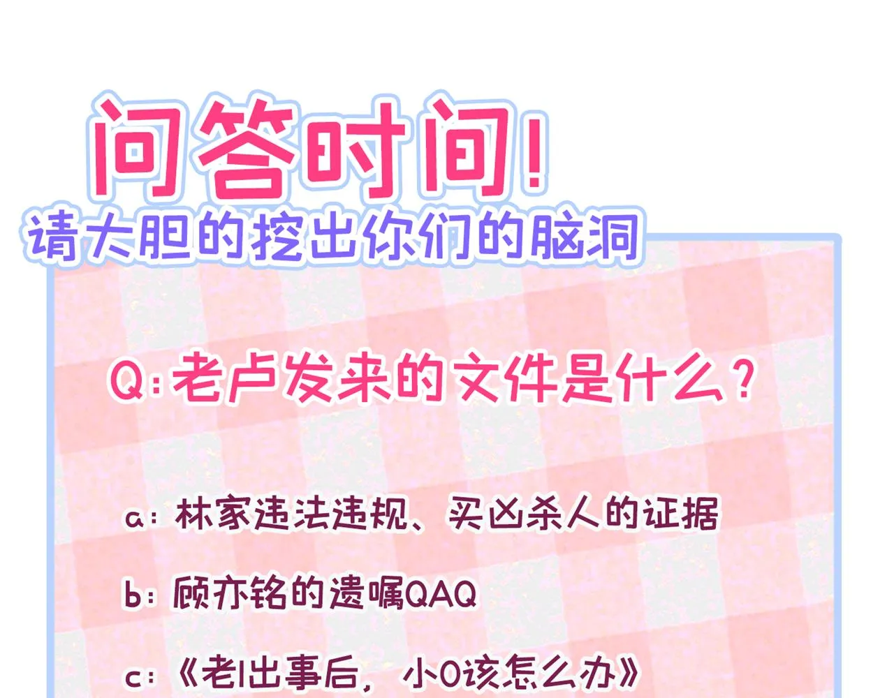 第146话 我怎么动不了了 第112页