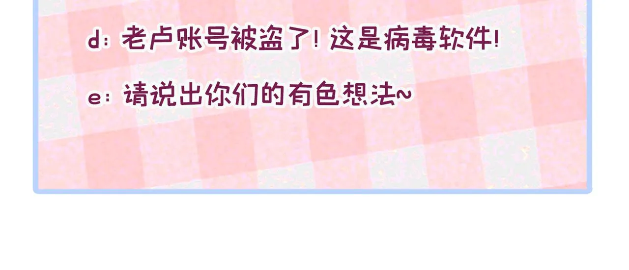第146话 我怎么动不了了 第113页