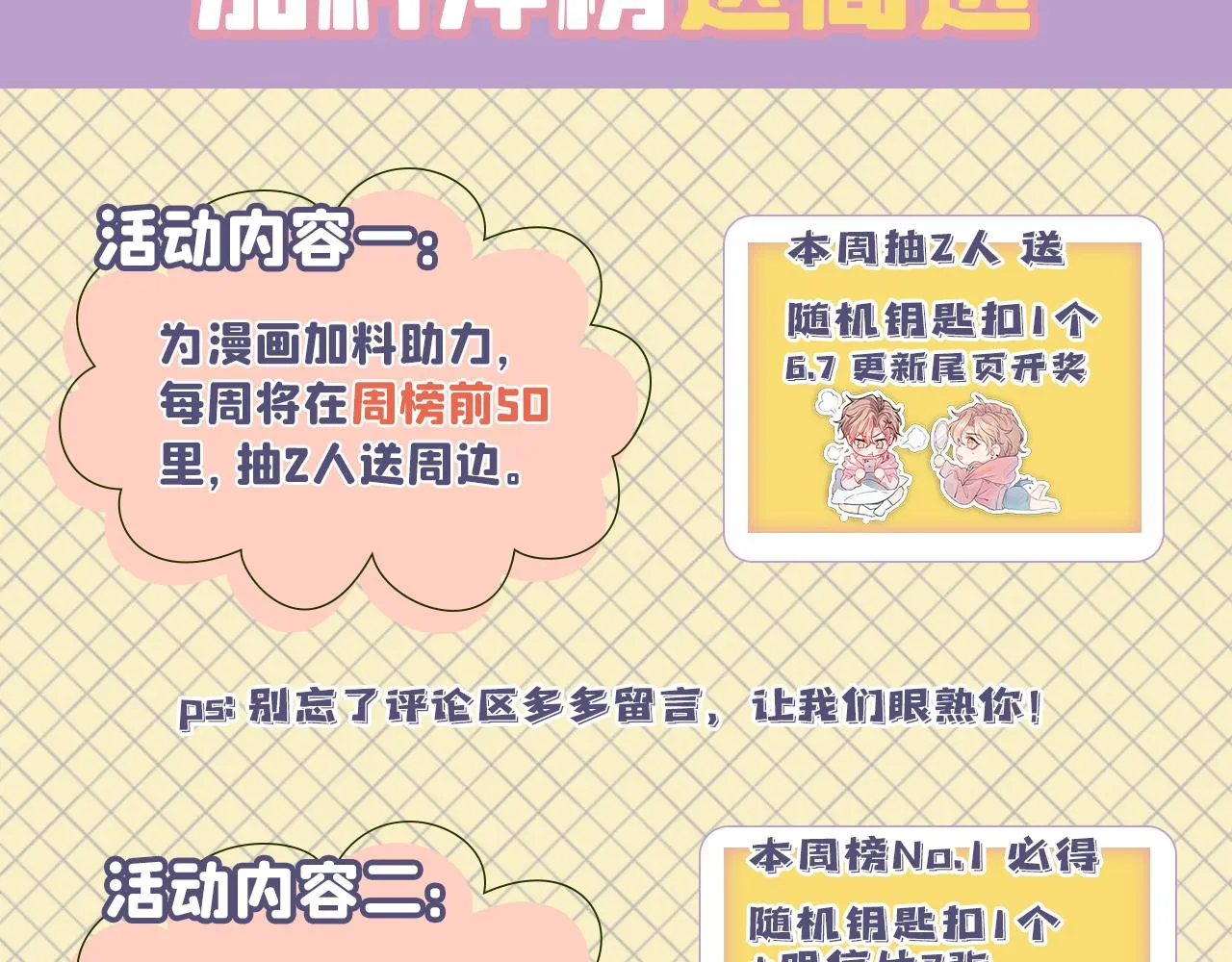第146话 我怎么动不了了 第115页
