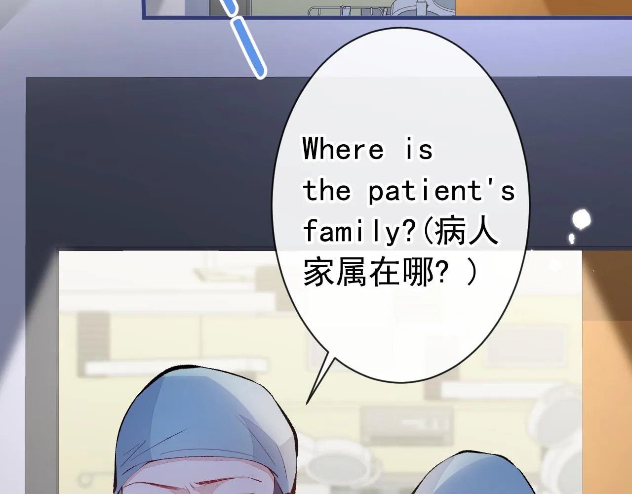 第145话 爬上你的病床 第6页