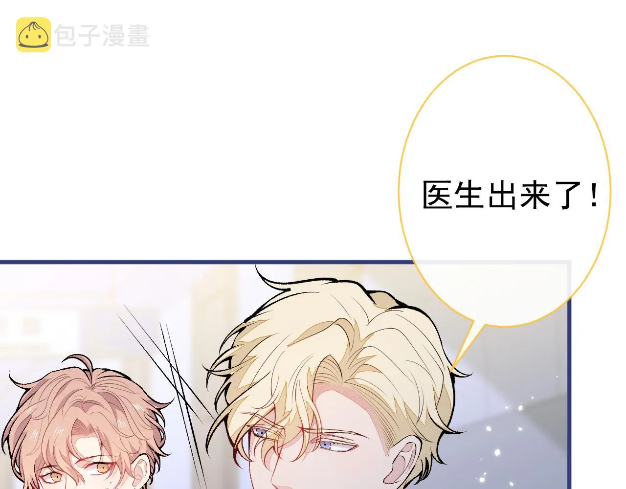 第145话 爬上你的病床 第9页