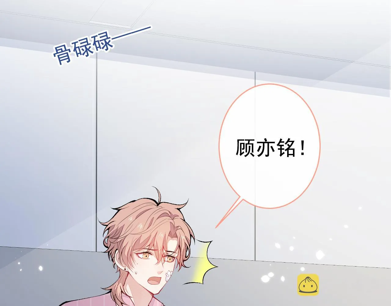 第145话 爬上你的病床 第15页