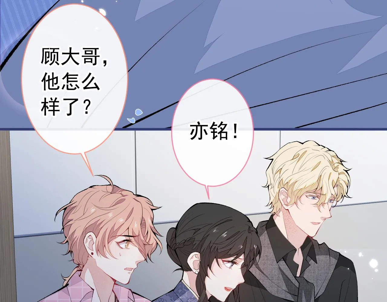 第145话 爬上你的病床 第19页