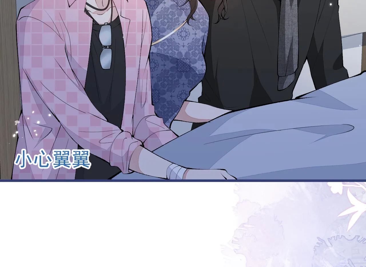 第145话 爬上你的病床 第20页