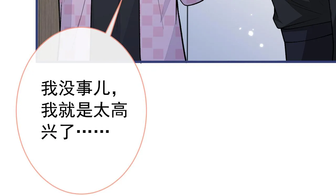 第145话 爬上你的病床 第32页