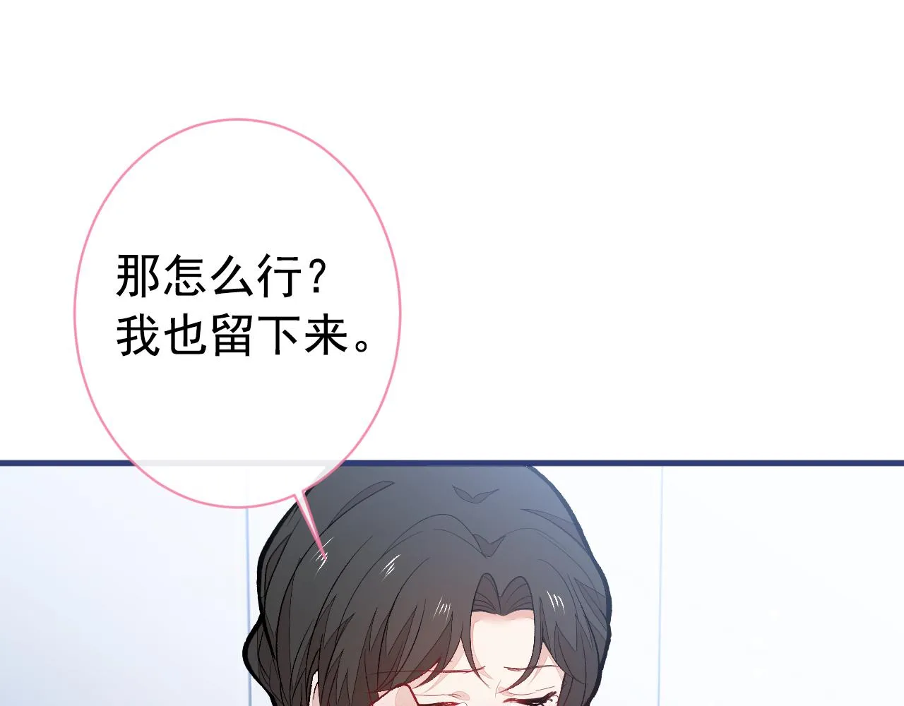 第145话 爬上你的病床 第44页