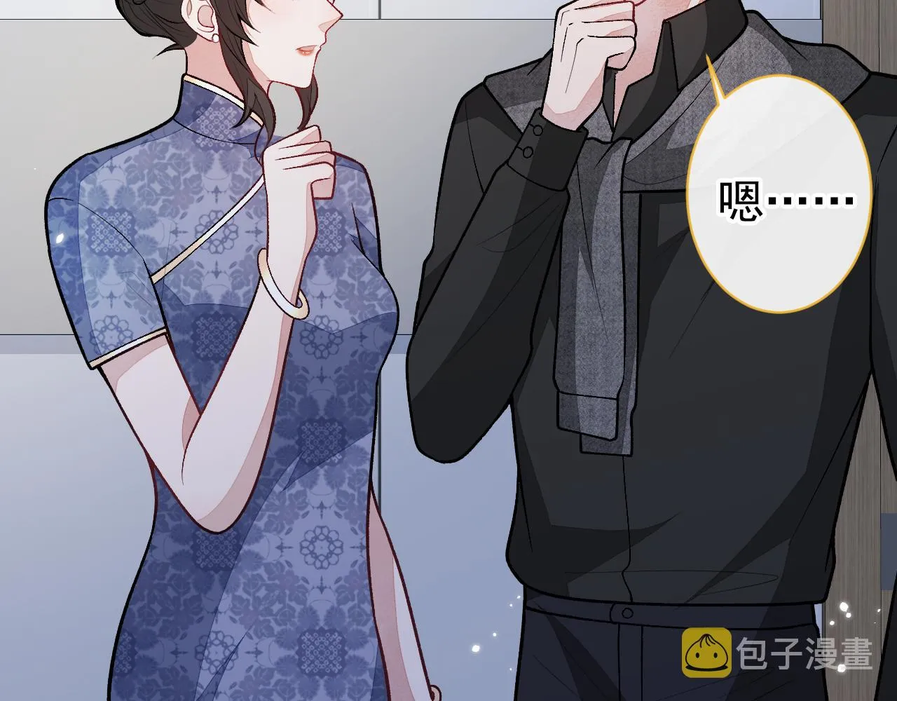 第145话 爬上你的病床 第47页