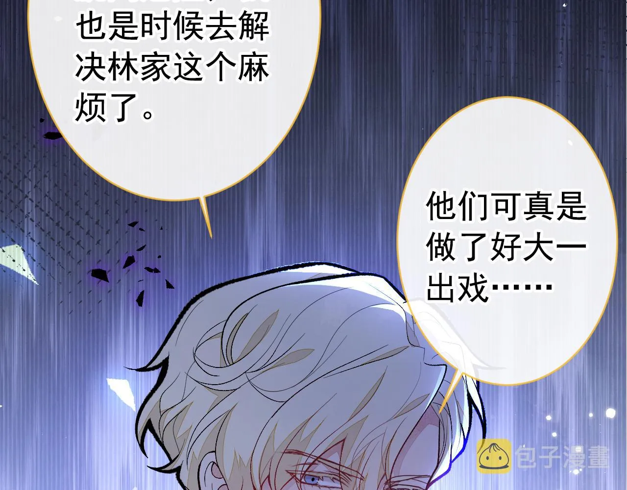 第145话 爬上你的病床 第53页