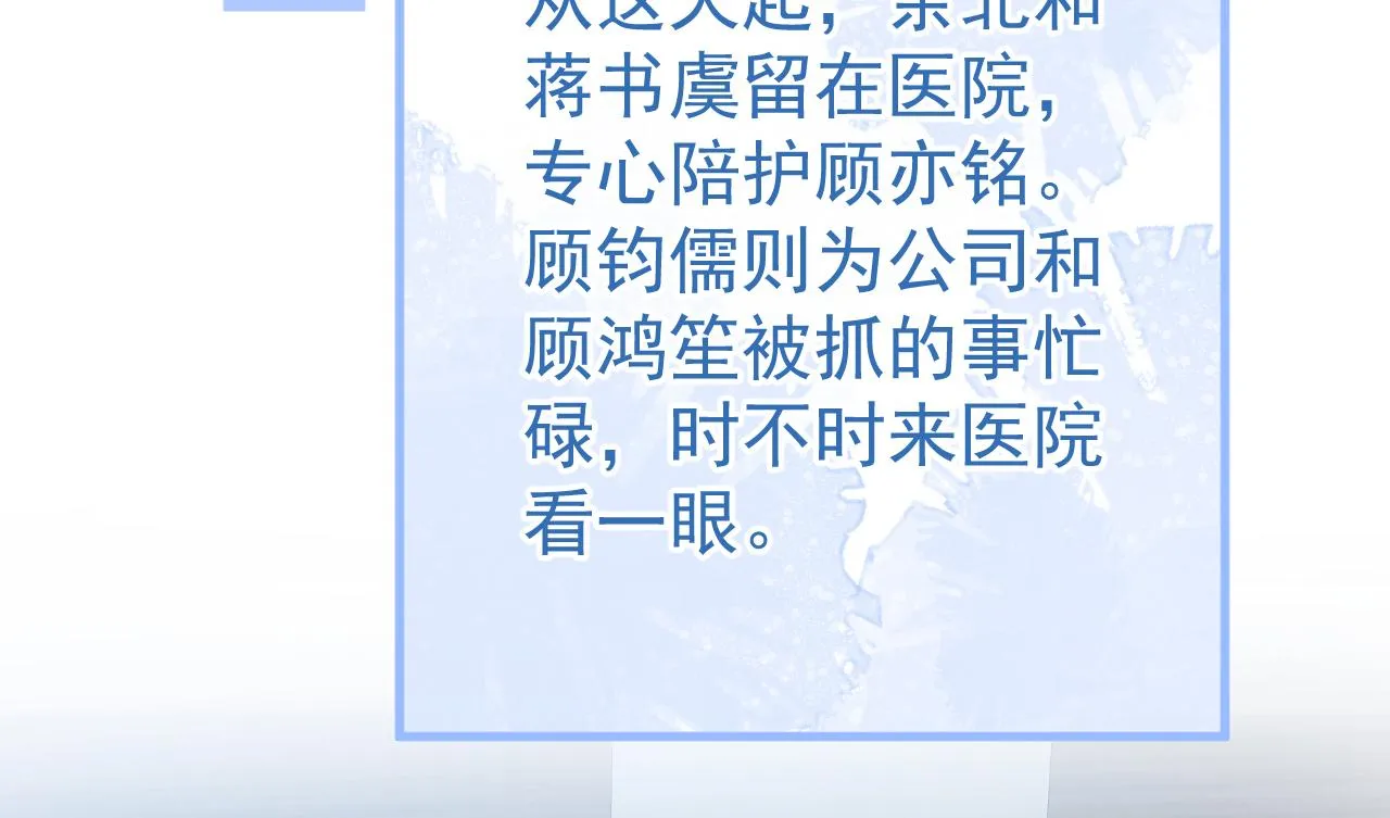 第145话 爬上你的病床 第57页