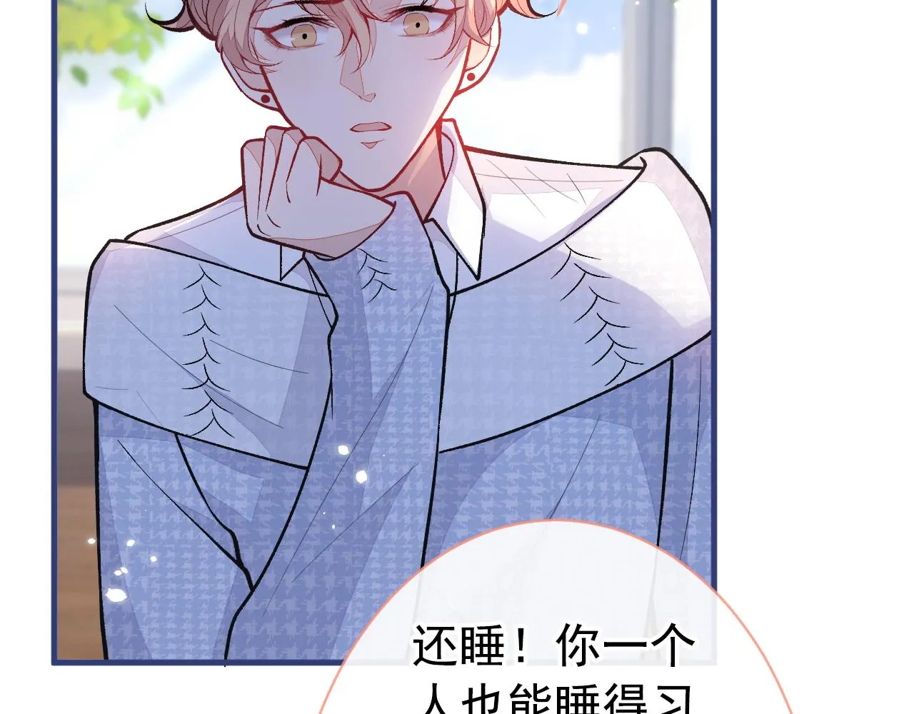 第145话 爬上你的病床 第66页