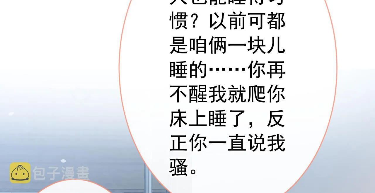第145话 爬上你的病床 第67页