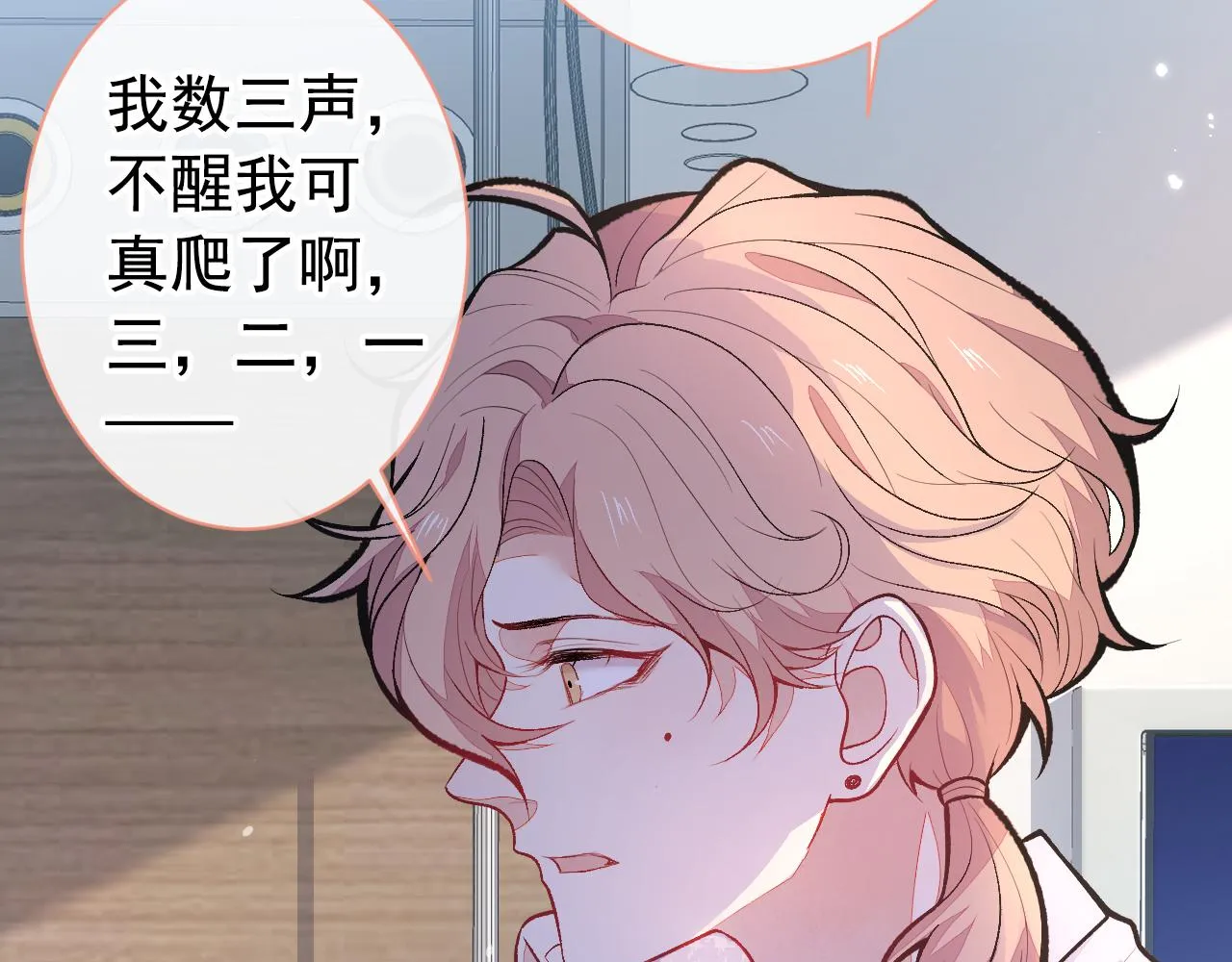 第145话 爬上你的病床 第68页