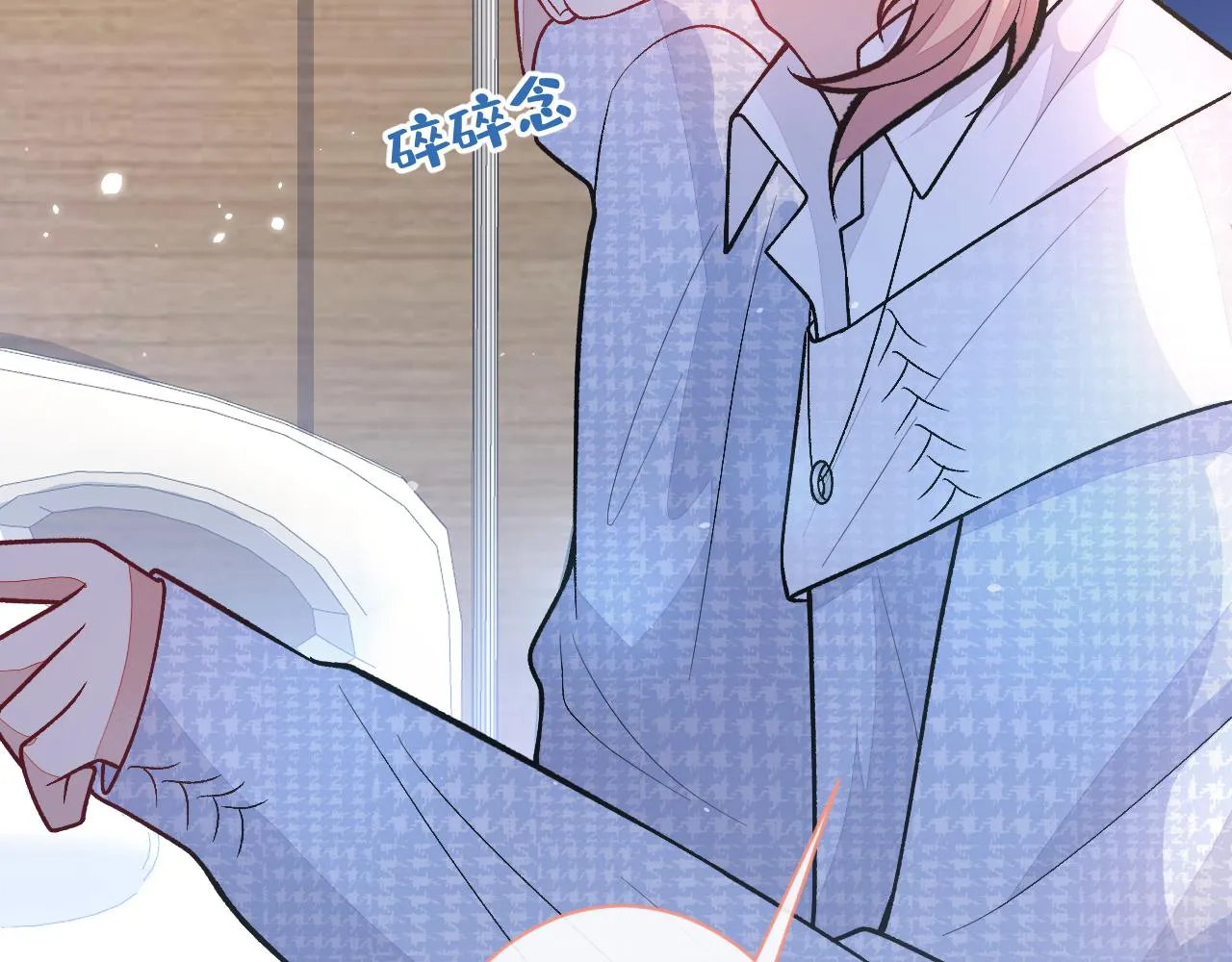 第145话 爬上你的病床 第69页
