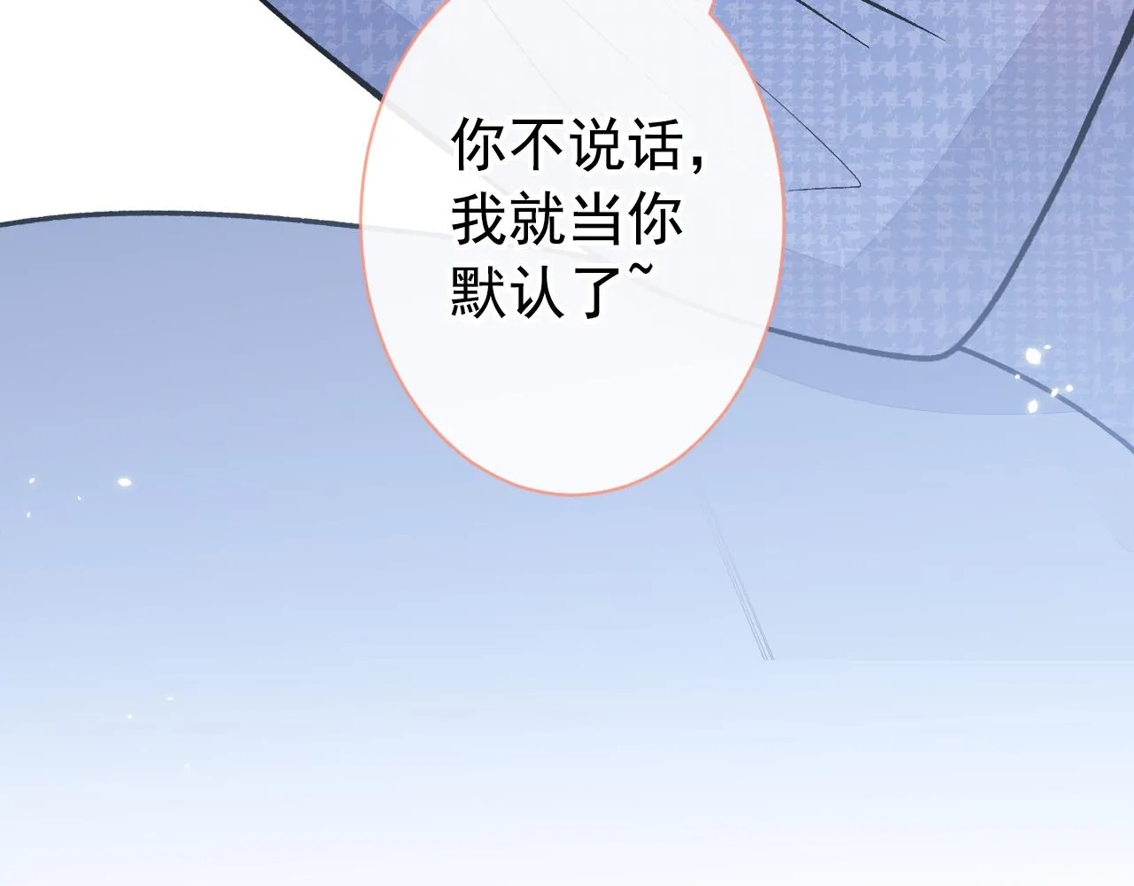 第145话 爬上你的病床 第70页