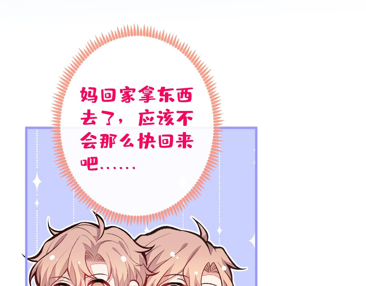 第145话 爬上你的病床 第72页
