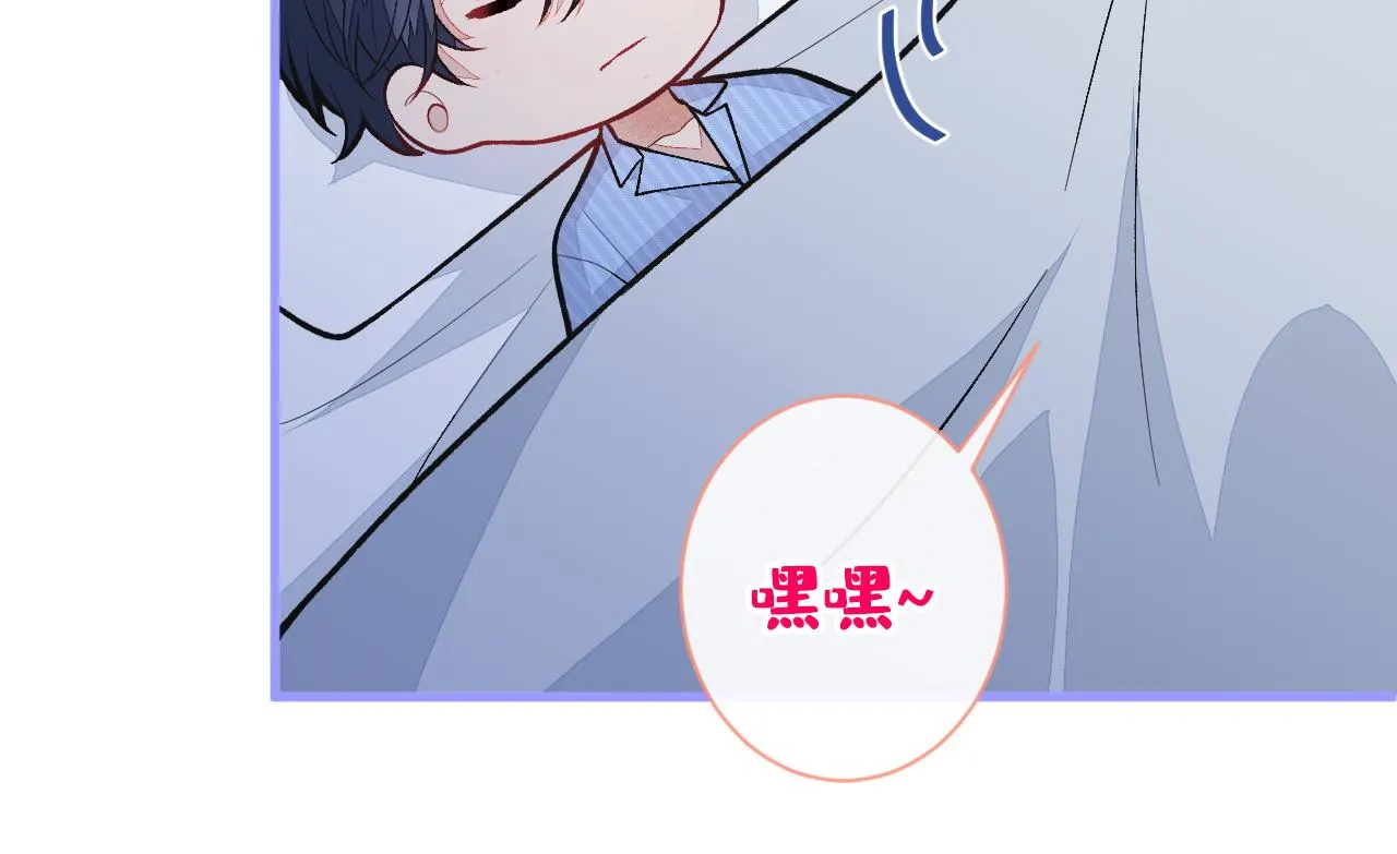 第145话 爬上你的病床 第75页