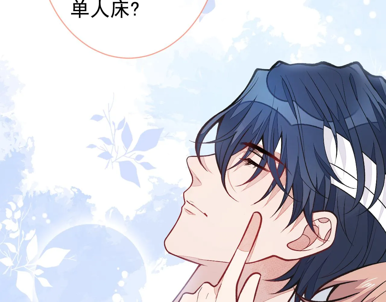 第145话 爬上你的病床 第80页