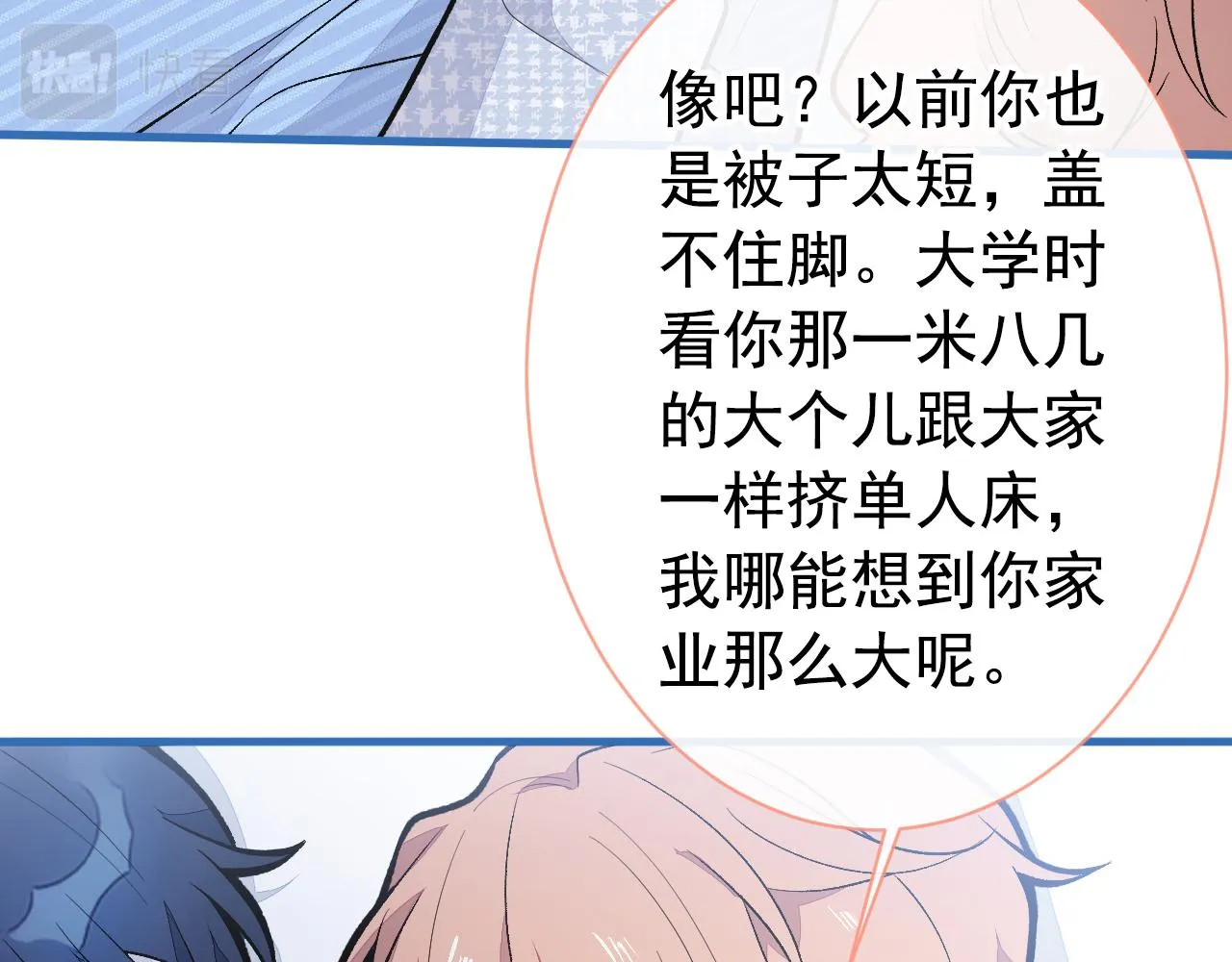 第145话 爬上你的病床 第82页