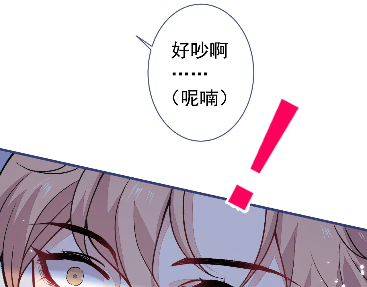 第145话 爬上你的病床 第88页