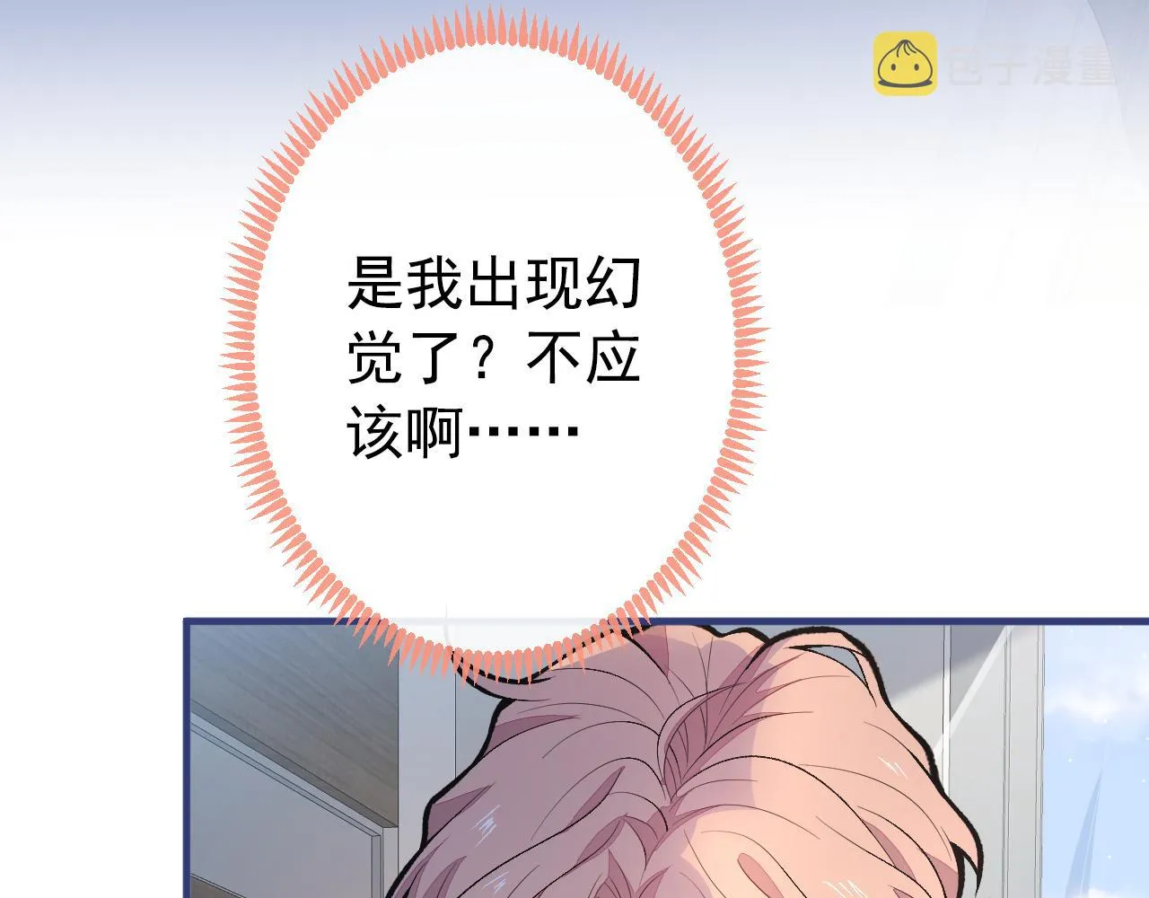 第145话 爬上你的病床 第93页
