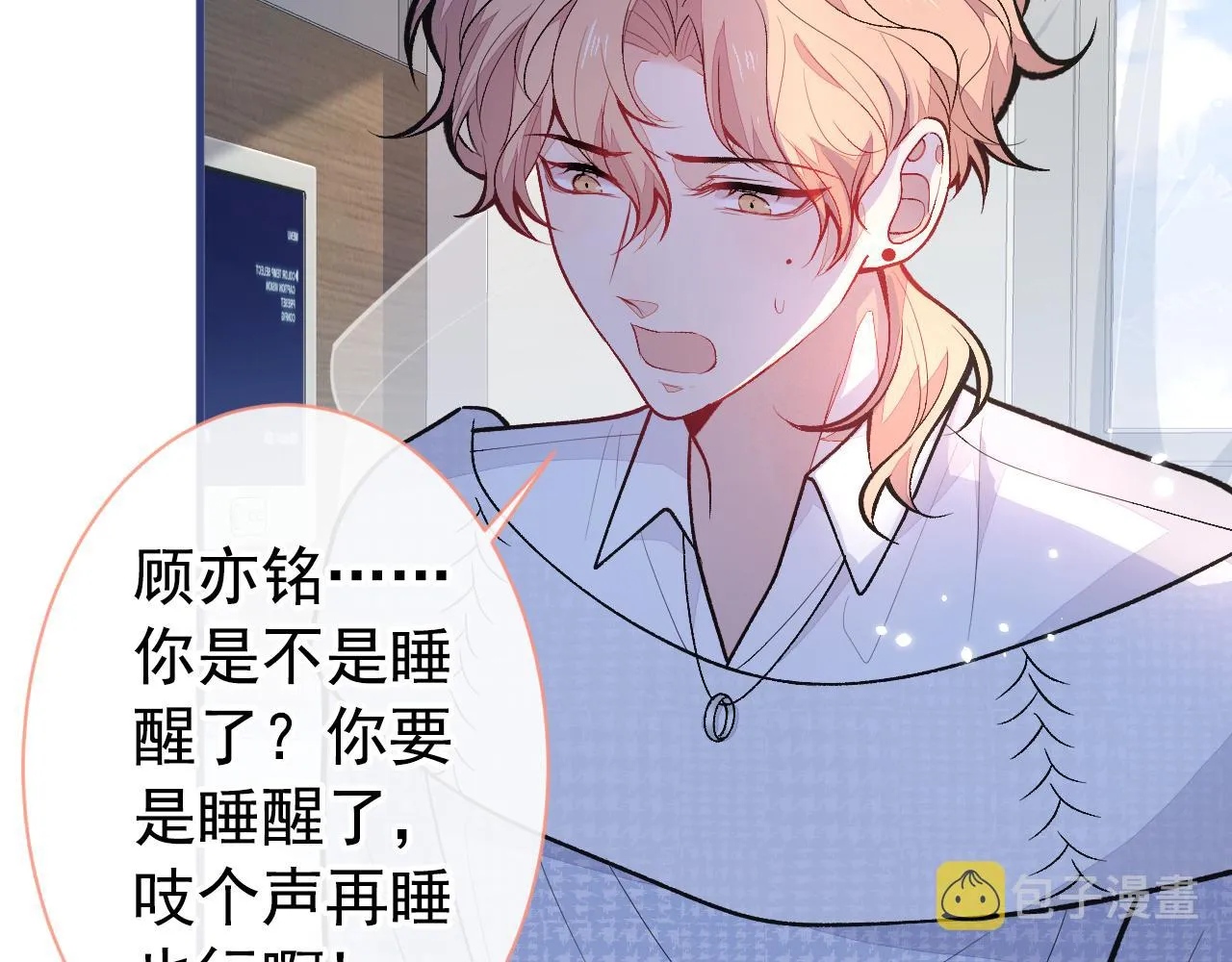 第145话 爬上你的病床 第94页