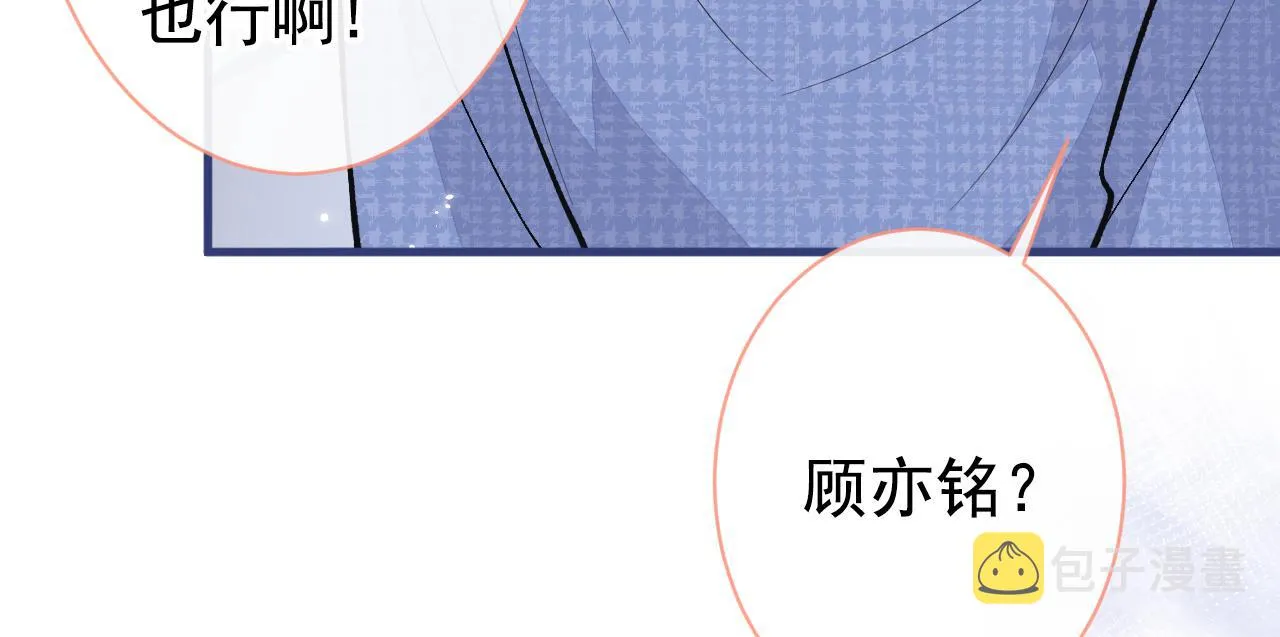 第145话 爬上你的病床 第95页