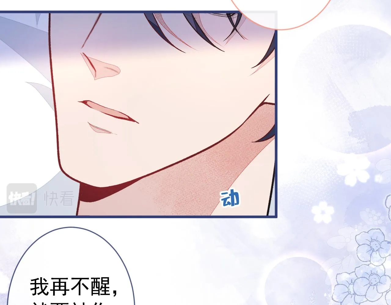 第145话 爬上你的病床 第96页