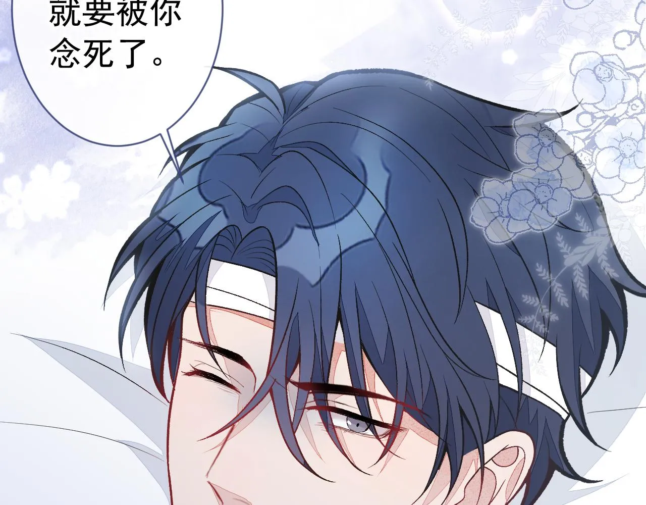 第145话 爬上你的病床 第97页